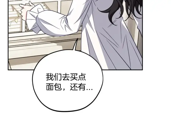 漫画《完蛋！成了反派的试毒小跟班》第42话 反派的沦陷第196张图