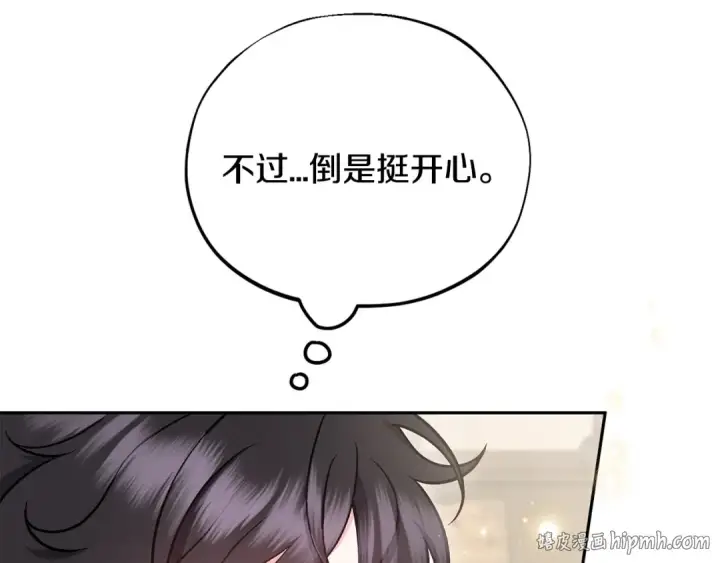 漫画《完蛋！成了反派的试毒小跟班》第42话 反派的沦陷第208张图
