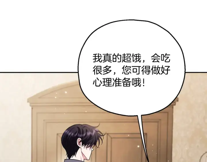 漫画《完蛋！成了反派的试毒小跟班》第42话 反派的沦陷第212张图