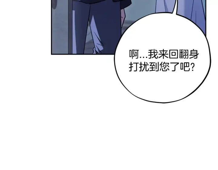 漫画《完蛋！成了反派的试毒小跟班》第42话 反派的沦陷第22张图