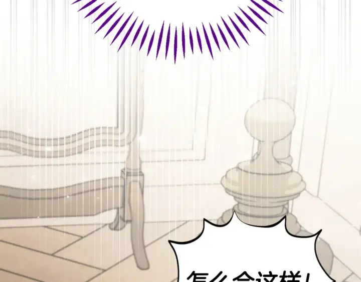 漫画《完蛋！成了反派的试毒小跟班》第42话 反派的沦陷第222张图