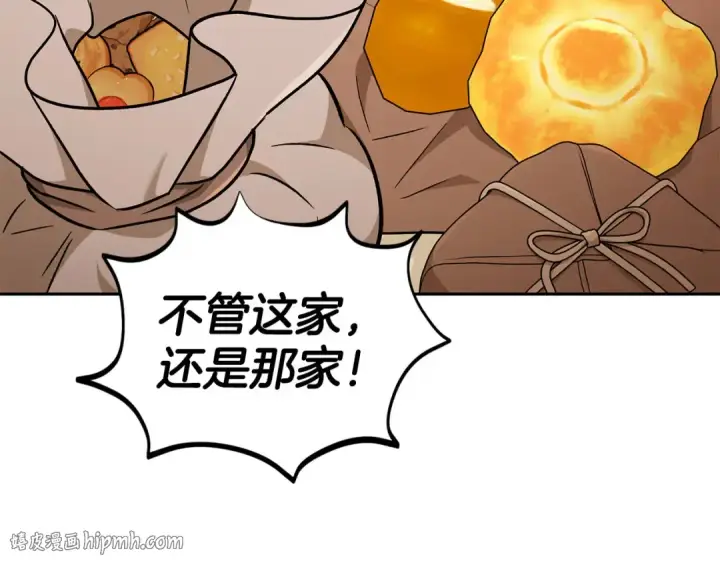 漫画《完蛋！成了反派的试毒小跟班》第42话 反派的沦陷第224张图