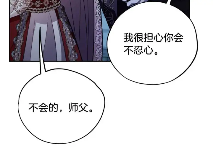 漫画《完蛋！成了反派的试毒小跟班》第42话 反派的沦陷第236张图