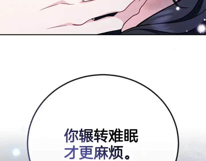 漫画《完蛋！成了反派的试毒小跟班》第42话 反派的沦陷第25张图