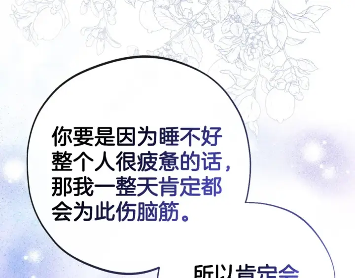 漫画《完蛋！成了反派的试毒小跟班》第42话 反派的沦陷第29张图