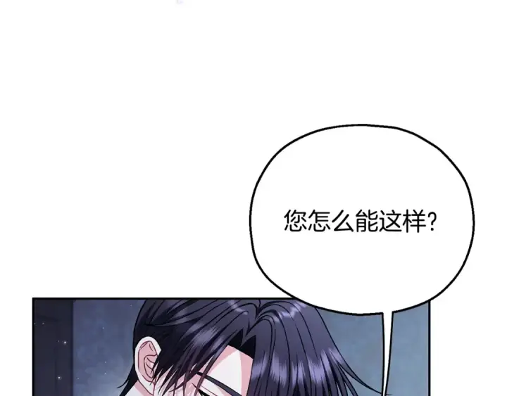 漫画《完蛋！成了反派的试毒小跟班》第42话 反派的沦陷第34张图