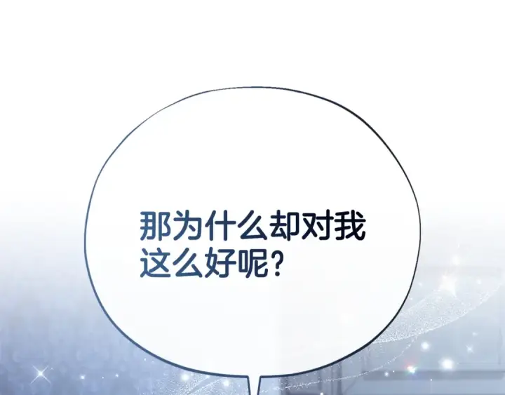 漫画《完蛋！成了反派的试毒小跟班》第42话 反派的沦陷第41张图