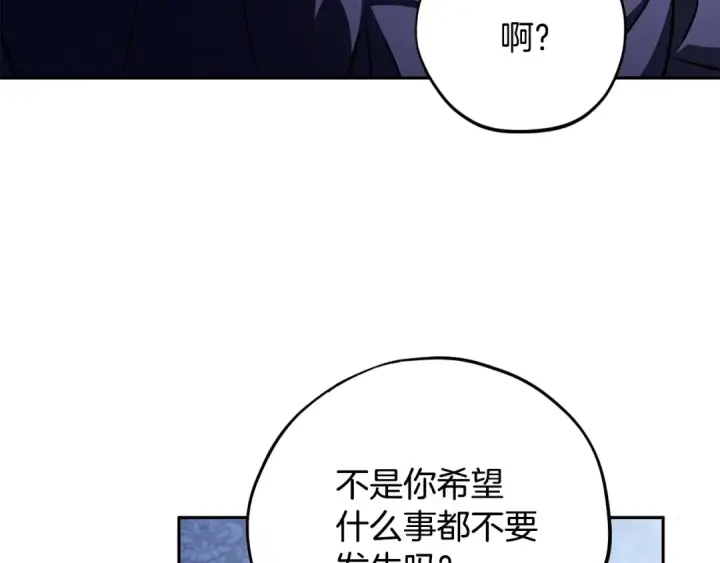 漫画《完蛋！成了反派的试毒小跟班》第42话 反派的沦陷第49张图