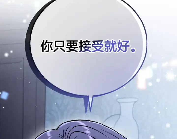 漫画《完蛋！成了反派的试毒小跟班》第42话 反派的沦陷第52张图