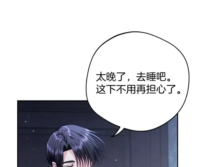漫画《完蛋！成了反派的试毒小跟班》第42话 反派的沦陷第57张图