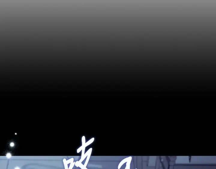 漫画《完蛋！成了反派的试毒小跟班》第42话 反派的沦陷第6张图