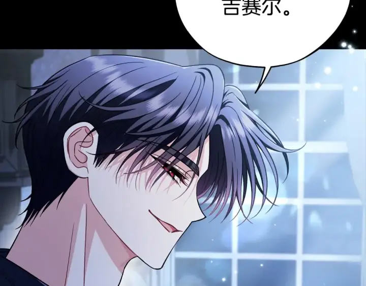 漫画《完蛋！成了反派的试毒小跟班》第42话 反派的沦陷第60张图