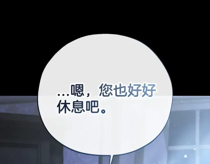 漫画《完蛋！成了反派的试毒小跟班》第42话 反派的沦陷第63张图