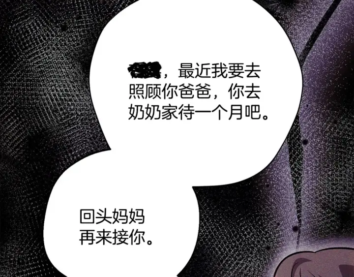 漫画《完蛋！成了反派的试毒小跟班》第42话 反派的沦陷第71张图