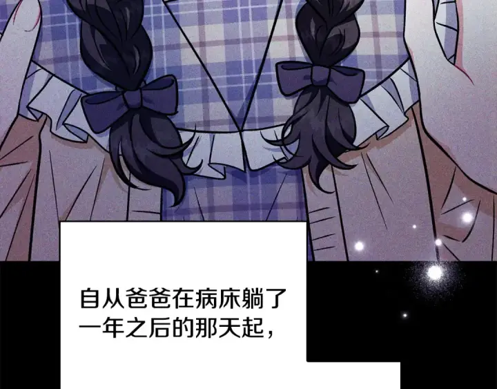 漫画《完蛋！成了反派的试毒小跟班》第42话 反派的沦陷第77张图
