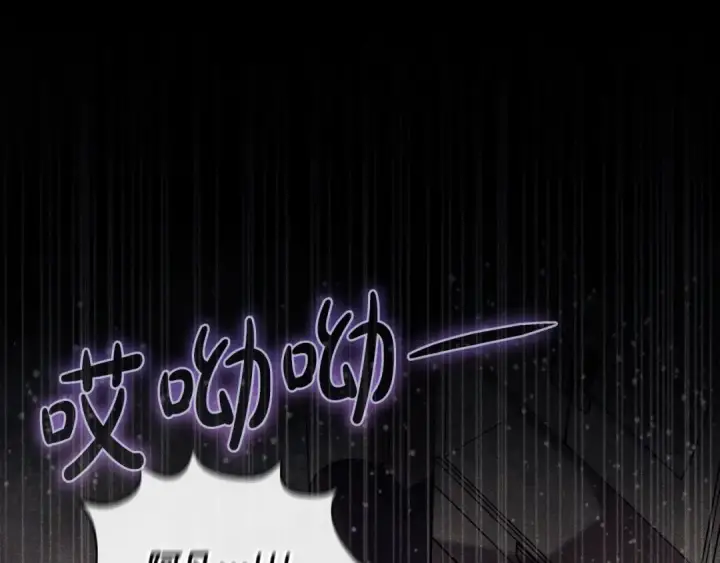 漫画《完蛋！成了反派的试毒小跟班》第42话 反派的沦陷第79张图