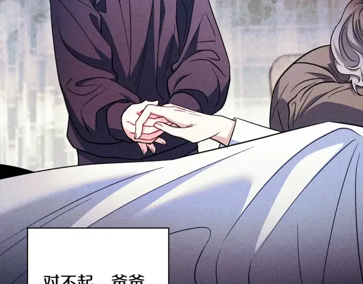 漫画《完蛋！成了反派的试毒小跟班》第42话 反派的沦陷第84张图