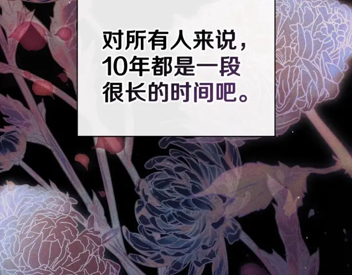 漫画《完蛋！成了反派的试毒小跟班》第42话 反派的沦陷第89张图