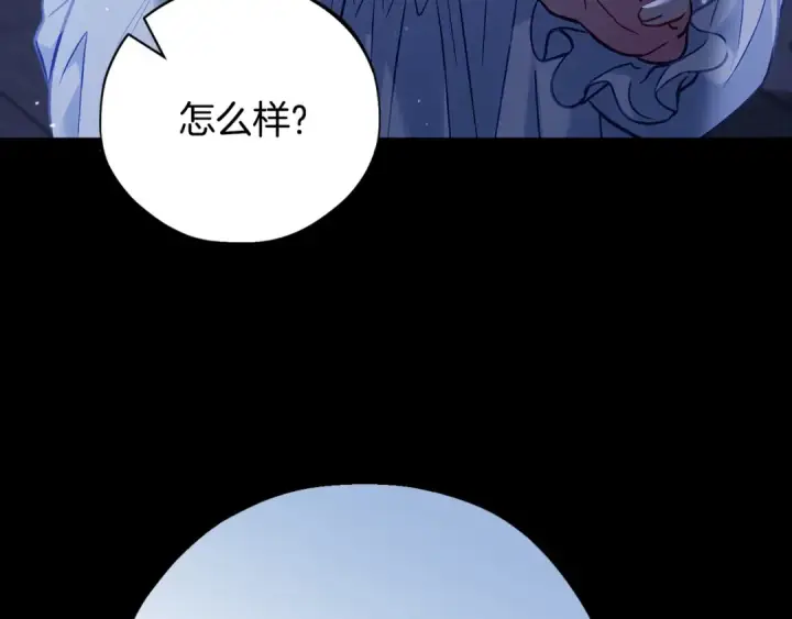 漫画《完蛋！成了反派的试毒小跟班》第42话 反派的沦陷第9张图