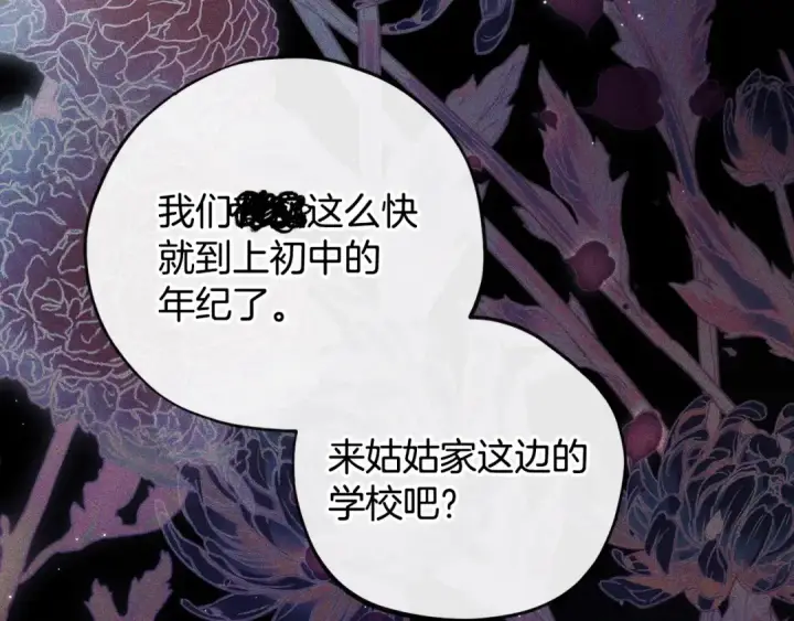 漫画《完蛋！成了反派的试毒小跟班》第42话 反派的沦陷第90张图