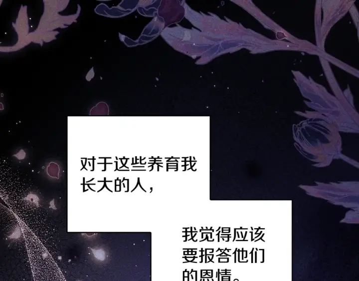 漫画《完蛋！成了反派的试毒小跟班》第42话 反派的沦陷第91张图