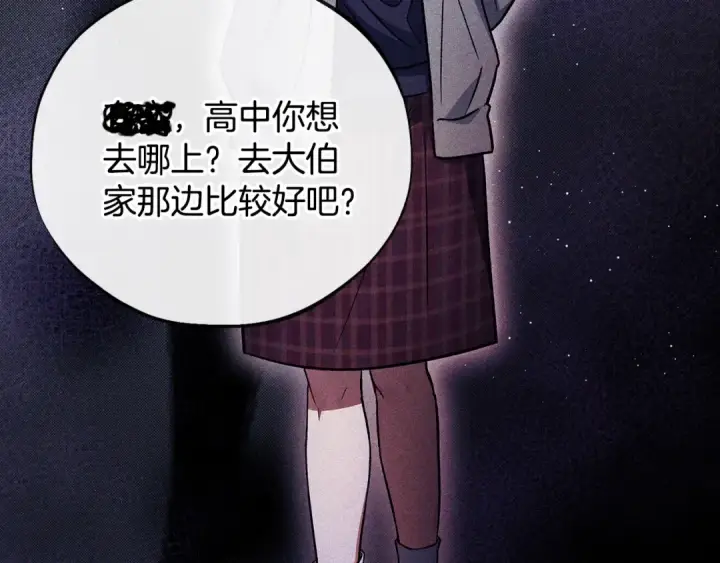 漫画《完蛋！成了反派的试毒小跟班》第42话 反派的沦陷第93张图