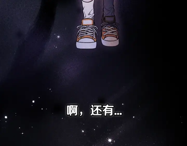 漫画《完蛋！成了反派的试毒小跟班》第42话 反派的沦陷第94张图