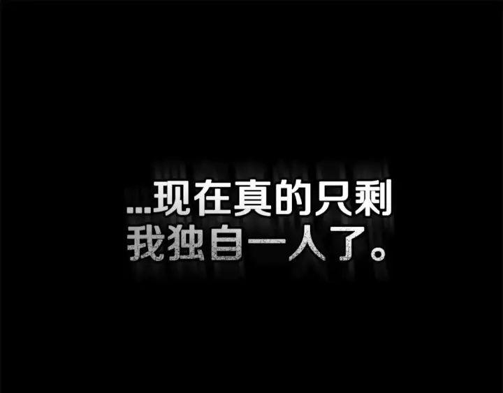 漫画《完蛋！成了反派的试毒小跟班》第42话 反派的沦陷第99张图