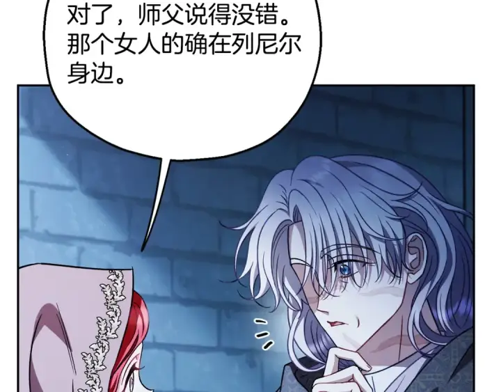 漫画《完蛋！成了反派的试毒小跟班》第43话 拒绝PUA第101张图