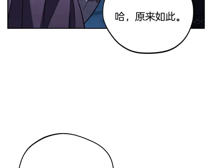 漫画《完蛋！成了反派的试毒小跟班》第43话 拒绝PUA第103张图