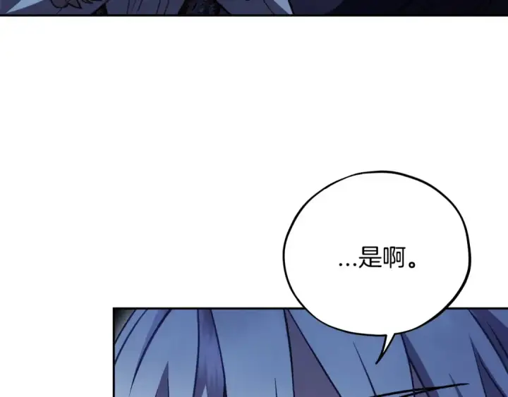 漫画《完蛋！成了反派的试毒小跟班》第43话 拒绝PUA第106张图
