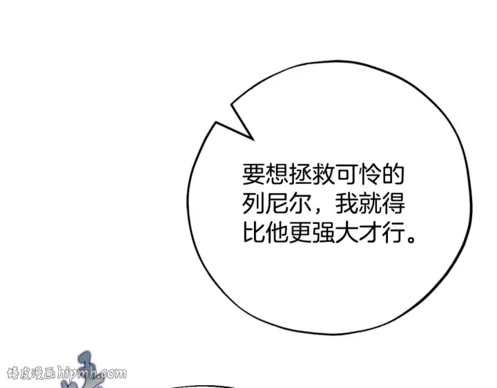 漫画《完蛋！成了反派的试毒小跟班》第43话 拒绝PUA第112张图