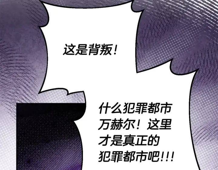 漫画《完蛋！成了反派的试毒小跟班》第43话 拒绝PUA第12张图