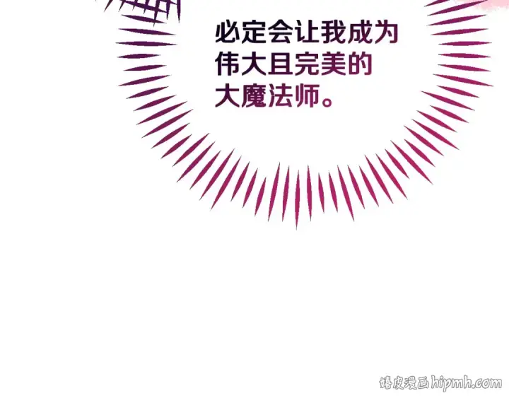 漫画《完蛋！成了反派的试毒小跟班》第43话 拒绝PUA第128张图