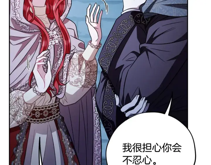 漫画《完蛋！成了反派的试毒小跟班》第43话 拒绝PUA第135张图