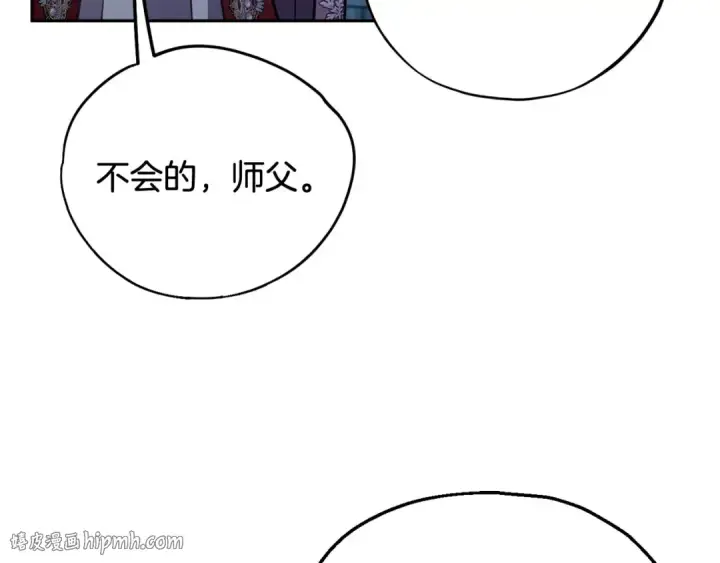 漫画《完蛋！成了反派的试毒小跟班》第43话 拒绝PUA第136张图