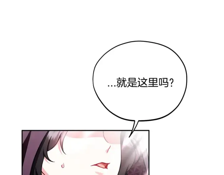 漫画《完蛋！成了反派的试毒小跟班》第43话 拒绝PUA第146张图