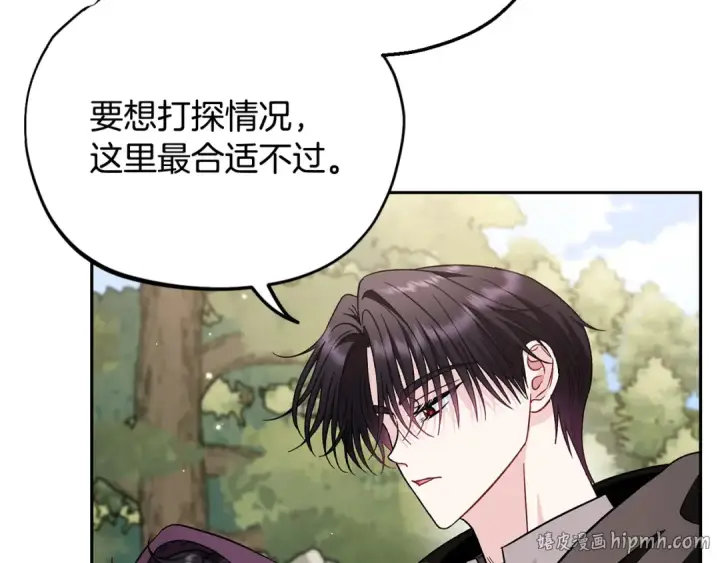 漫画《完蛋！成了反派的试毒小跟班》第43话 拒绝PUA第152张图