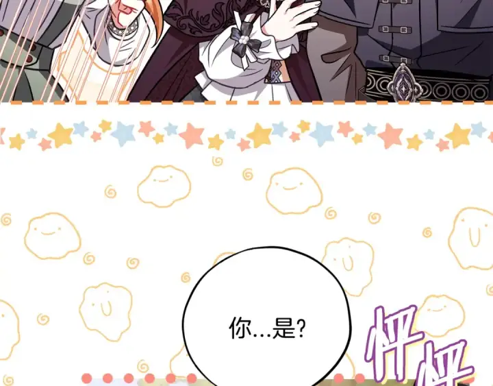 漫画《完蛋！成了反派的试毒小跟班》第43话 拒绝PUA第171张图