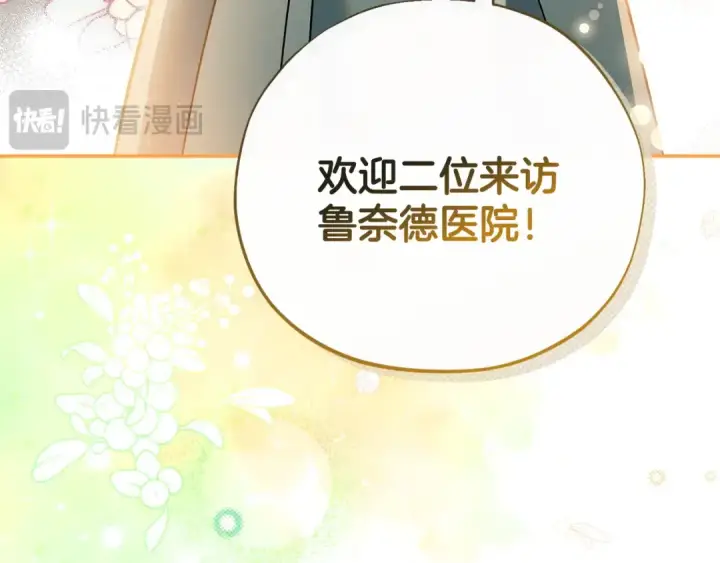 漫画《完蛋！成了反派的试毒小跟班》第43话 拒绝PUA第177张图