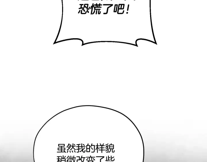 漫画《完蛋！成了反派的试毒小跟班》第43话 拒绝PUA第18张图