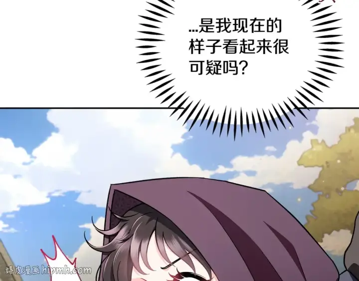 漫画《完蛋！成了反派的试毒小跟班》第43话 拒绝PUA第192张图