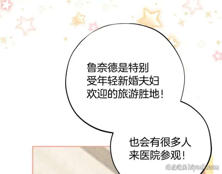 漫画《完蛋！成了反派的试毒小跟班》第43话 拒绝PUA第200张图