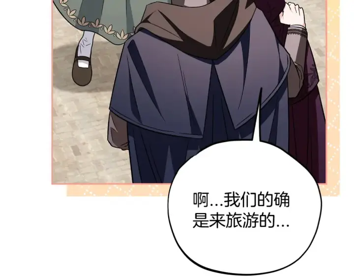 漫画《完蛋！成了反派的试毒小跟班》第43话 拒绝PUA第202张图