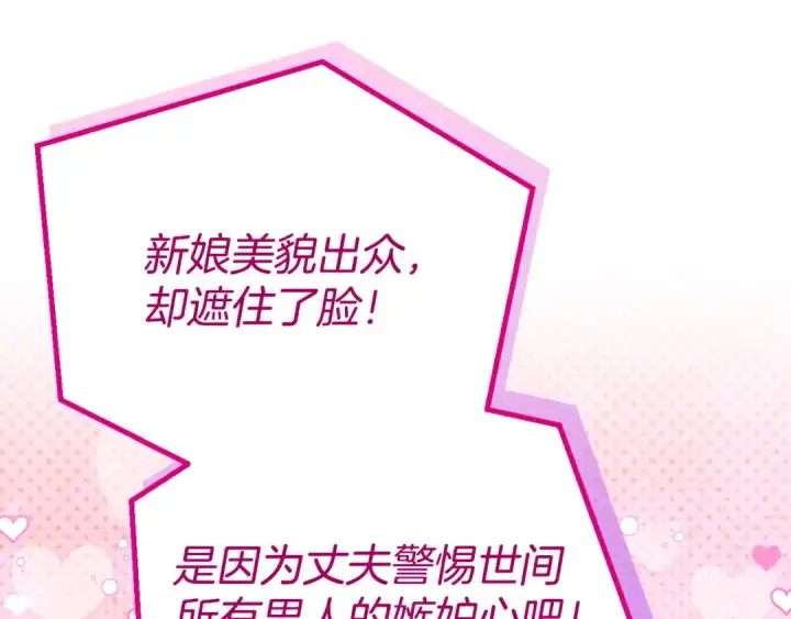 漫画《完蛋！成了反派的试毒小跟班》第43话 拒绝PUA第203张图