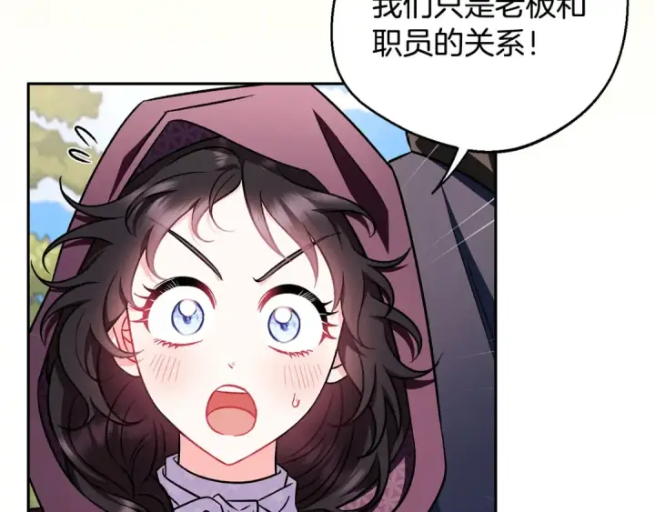 漫画《完蛋！成了反派的试毒小跟班》第43话 拒绝PUA第207张图