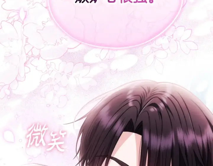 漫画《完蛋！成了反派的试毒小跟班》第43话 拒绝PUA第227张图