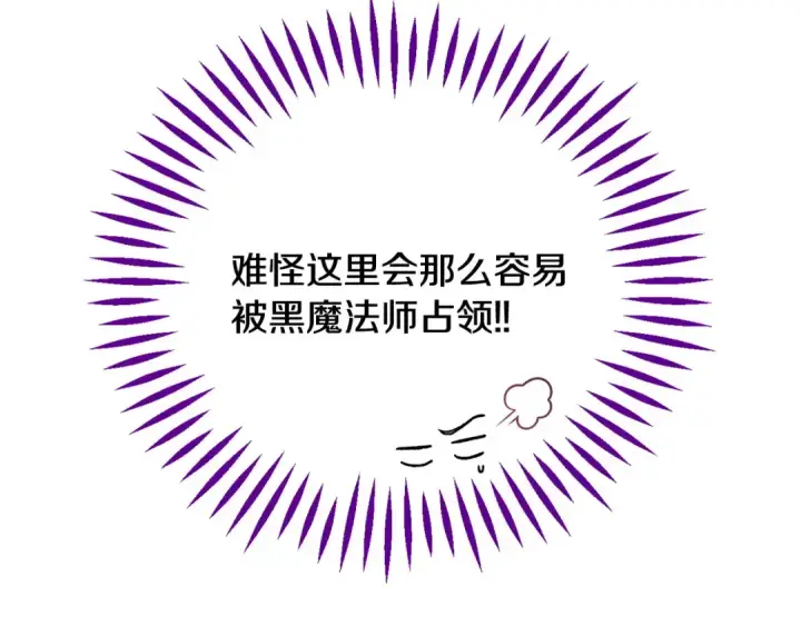 漫画《完蛋！成了反派的试毒小跟班》第43话 拒绝PUA第23张图