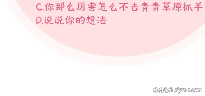 漫画《完蛋！成了反派的试毒小跟班》第43话 拒绝PUA第232张图