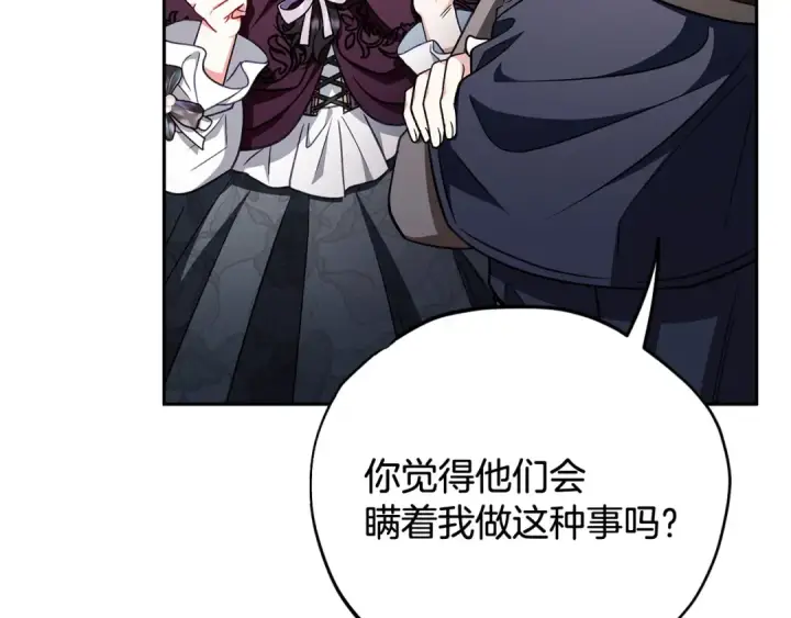 漫画《完蛋！成了反派的试毒小跟班》第43话 拒绝PUA第27张图